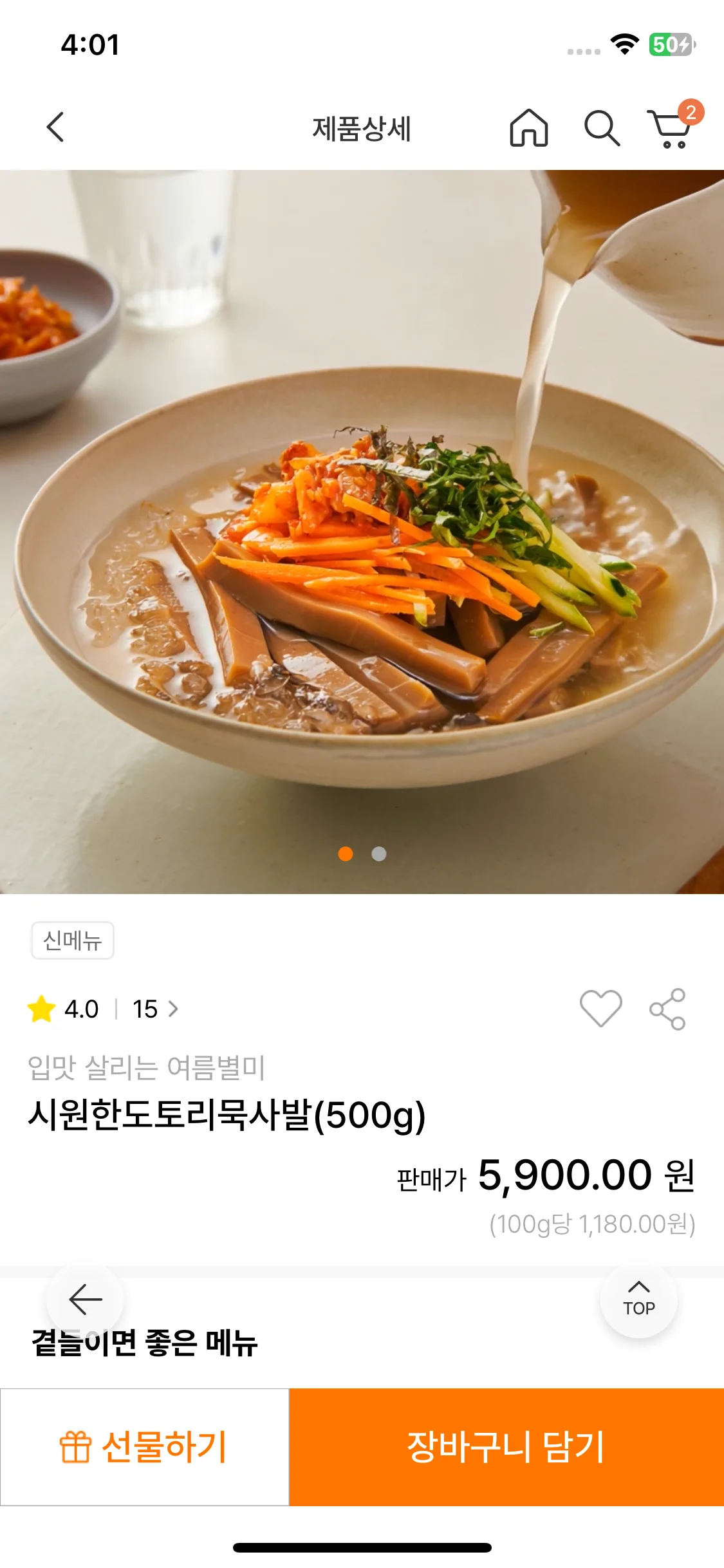 Test Image 5